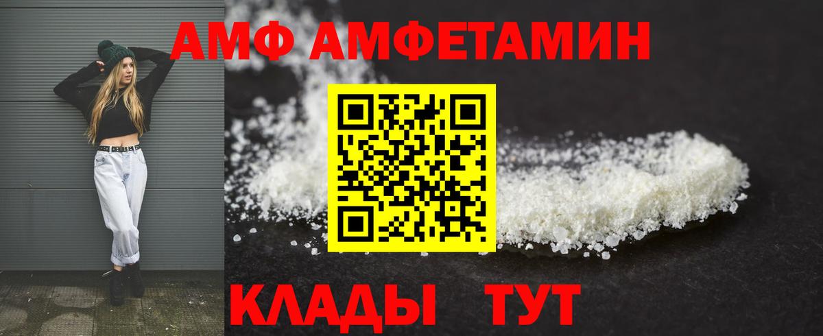 АМФЕТАМИН  Amphetamine  Вход с VPN  Кимры  Amphetamine Розовый 