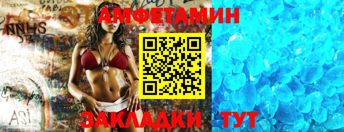 АМФЕТАМИН VHQ Кимры