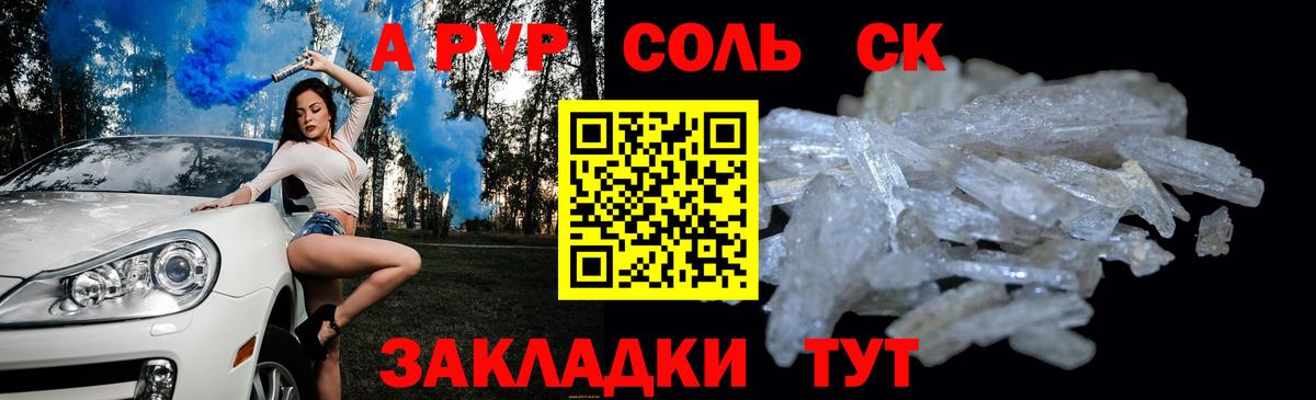 Alpha-PVP СК Кимры