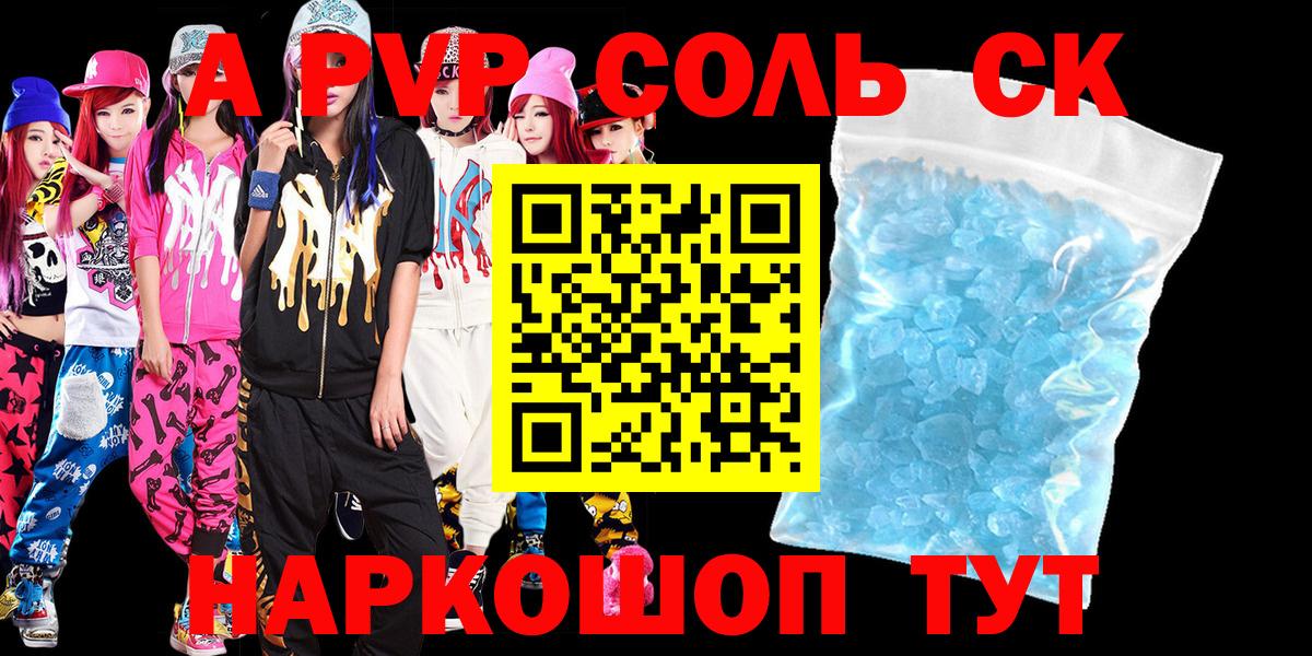 А ПВП  Вход с VPN  Кимры  Alfa_PVP Crystall 