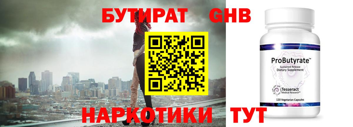 БУТИРАТ оксана  Вход с VPN  Кимры 