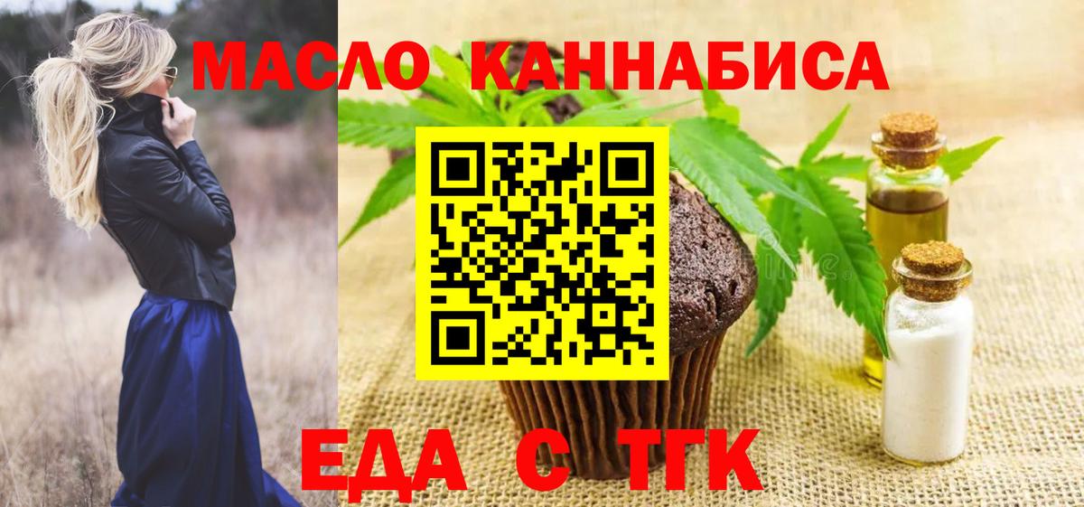 Кимры  Еда ТГК конопля  Вход с VPN 