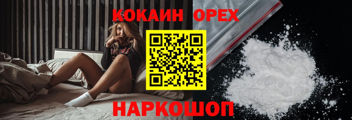 Кимры  Кокаин 98%  Вход с VPN 