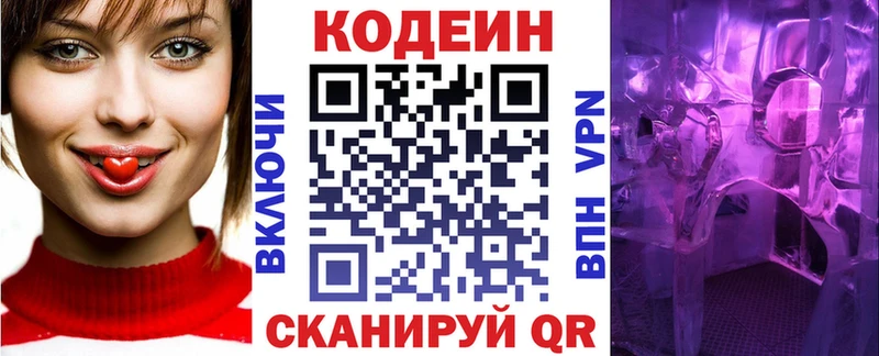 Codein Purple Drank  МЕГА ссылка  Кимры  наркотики 