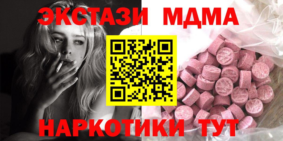 ЭКСТАЗИ 280 MDMA  Экстази бентли  Кимры  MEGA tor  Вход с VPN 