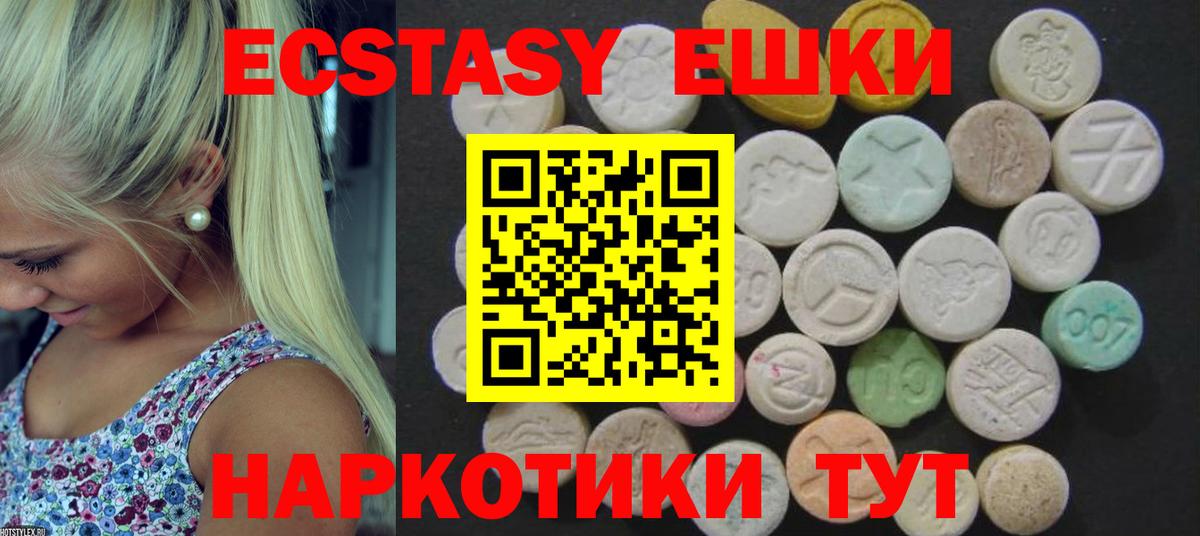 Ecstasy 300 mg Кимры
