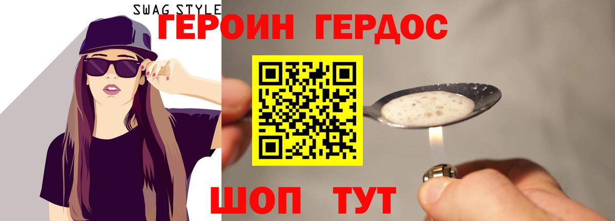Героин афганец Кимры