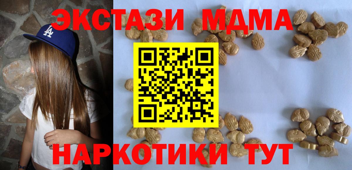 MDMA молли Кимры