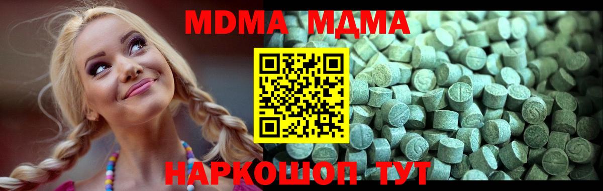 МДМА VHQ  МДМА молли  Вход с VPN  Кимры 