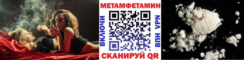 Метамфетамин пудра  наркотики  Кимры 