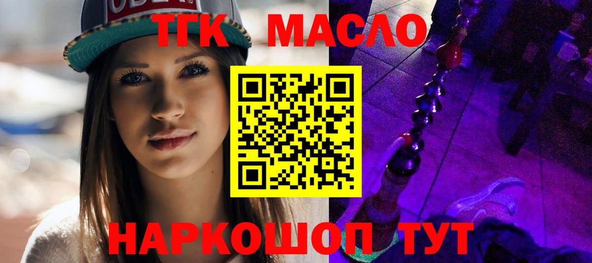 Кимры  ТГК THC oil  Дистиллят ТГК Wax  Вход с VPN 