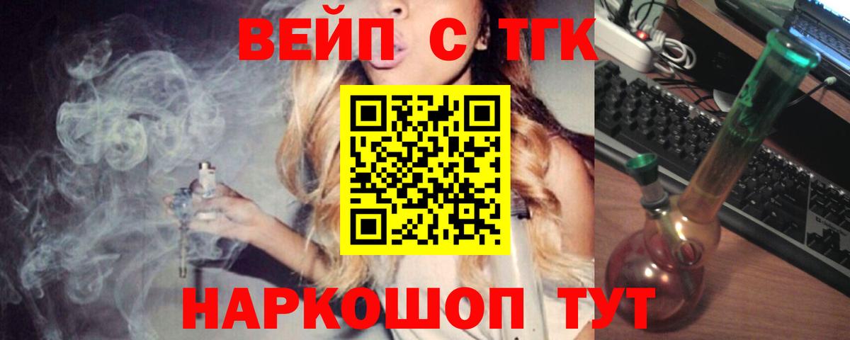 Дистиллят ТГК гашишное масло Кимры